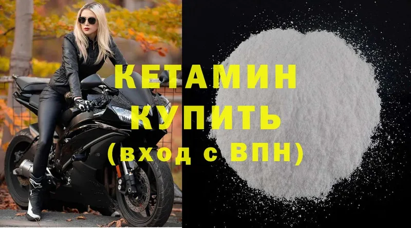 Кетамин ketamine  Уфа 